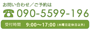 お問い合わせ先 TEL 0770-64-1015